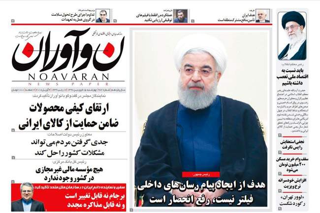 صفحه اول روزنامه ها چهارشنبه ۱۵ فروردین