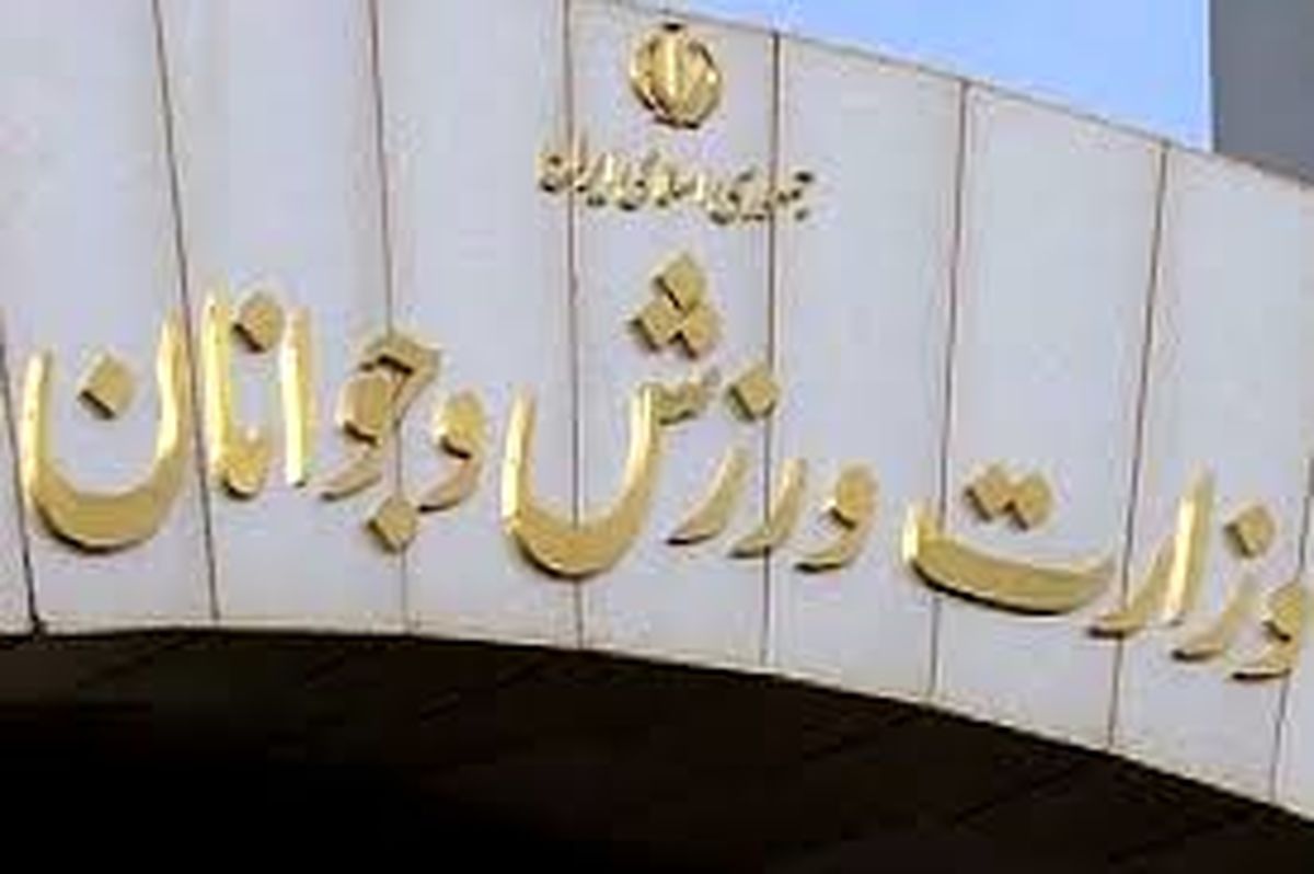سازمان ملی جوانان احیا می‌شود
