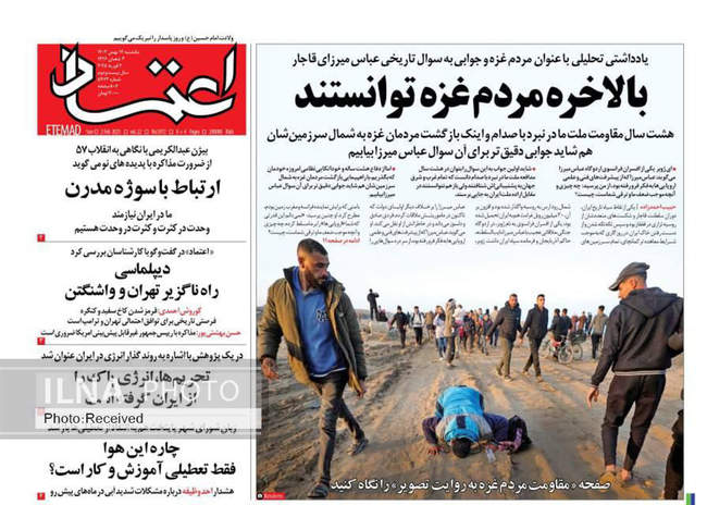 صفحه نخست روزنامه‌های ۱۴ بهمن ماه ۱۴۰۳