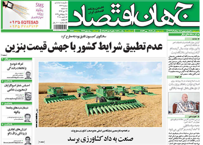 صفحه اول روزنامه ها سه شنبه 26 دی