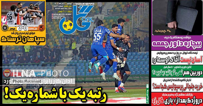 صفحه نخست روزنامه‌های دو‌شنبه ۱۰ آذر ۱۴۰۴