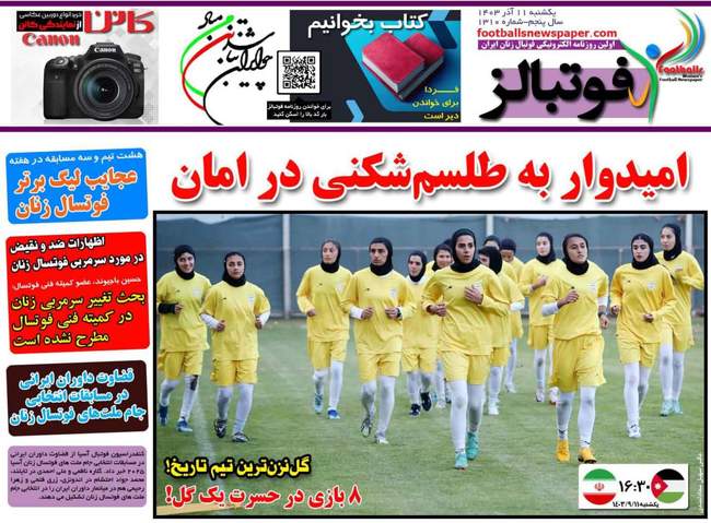 یک ملی پوش در راه پرسپولیس/ ستاره سرخ ها جایی نمی رود