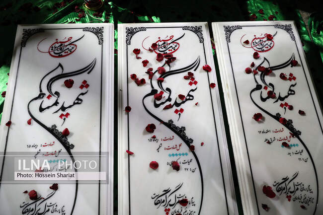 تدفین سه شهید گمنام در عرصه میدان شهدای مشهد