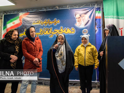 هشتمین روز مراسم گرامیداشت دهه فجر انقلاب اسلامی 