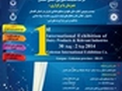 برگزاری نخستین نمایشگاه بین‌المللی فراورده‌های لبنی و صنایع وابسته در گلستان