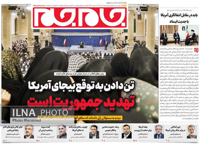 صفحه نخست روزنامه های پنجشنبه ۲۰ دی ۱۴۰۳ 