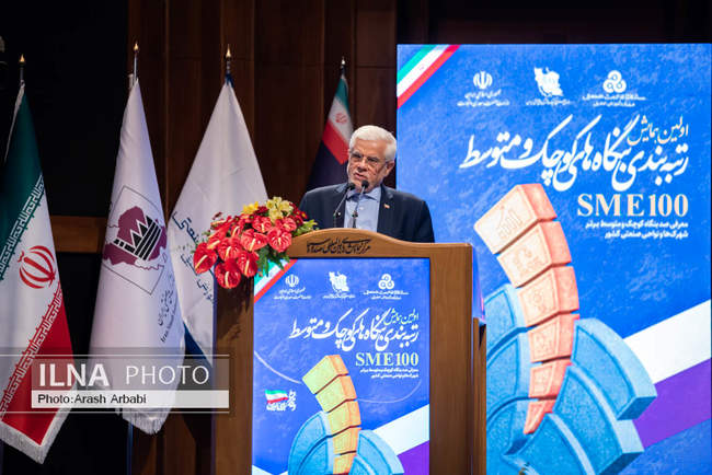 نخستین همایش رتبه‌بندی بنگاه‌های کوچک و متوسط کشور