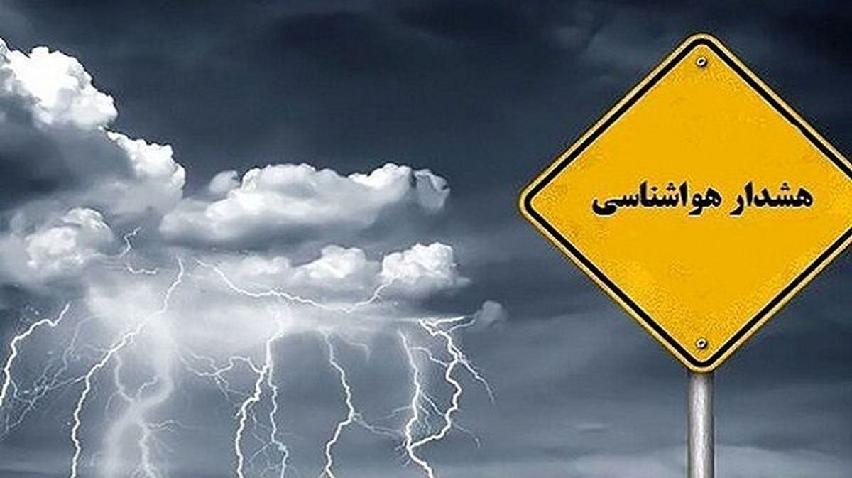 هشدار نارنجی هواشناسی برای گلستان/ وزش باد شدید، بارندگی و کاهش دما در راه استان