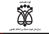 تعلیق اعتبار شناسه‌های ملی اشخاص حقوقی در صورت عدم تکمیل اطلاعات هویتی خود در سامانه شناسه ملی اشخاص حقوقی کشور