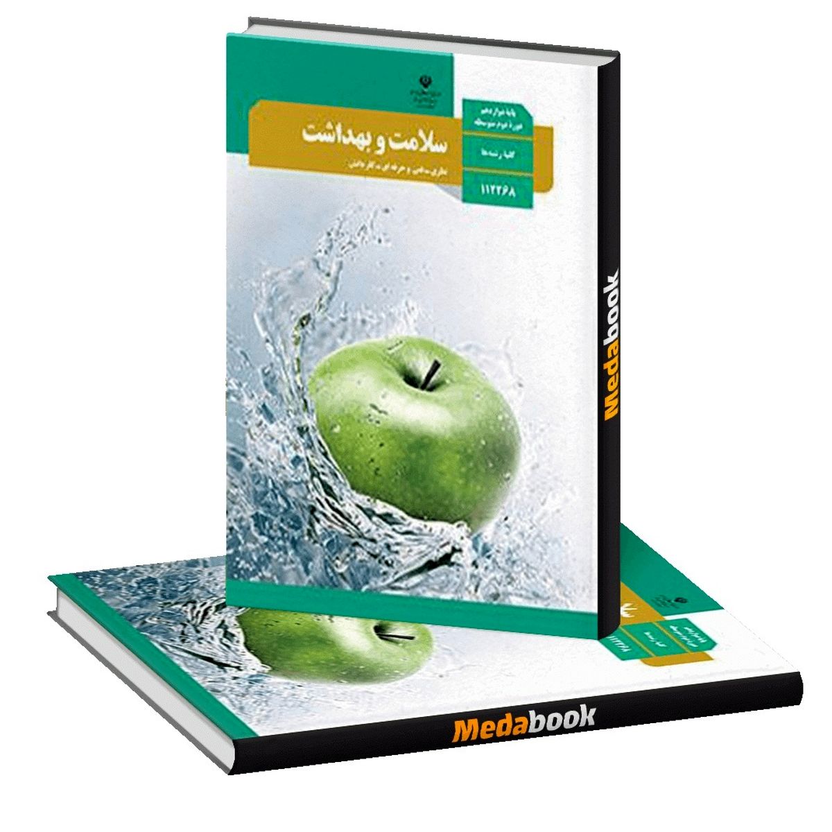 دانلود مجموعه سوالات درس به درس سلامت و بهداشت - سری سوم