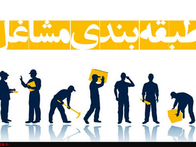 کارگران کشتیرانی خواستار اجرا ی طرح طبقه بندی مشاغل شدند
