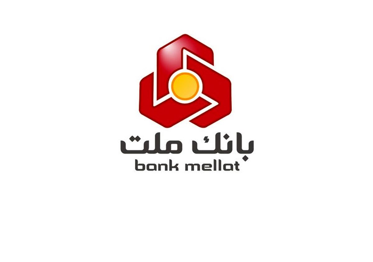 
امکان ثبت غیرحضوری درخواست فروش سهام عدالت در بانک ملت
