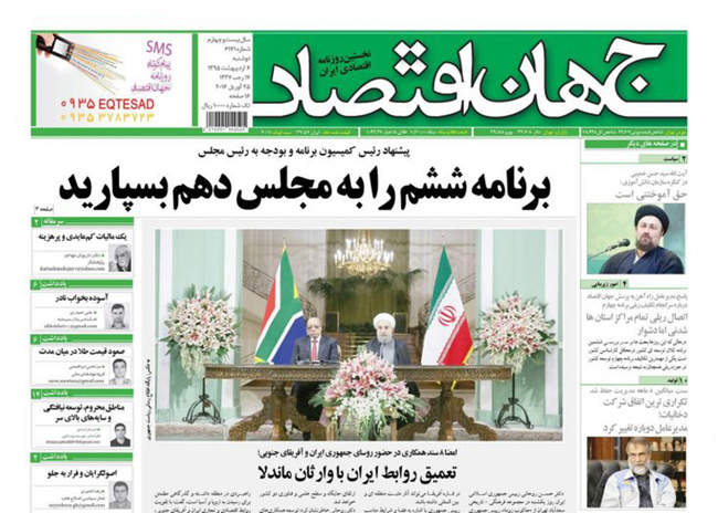 صفحه اول روزنامه ها دوشنبه 6 اردیبهشت