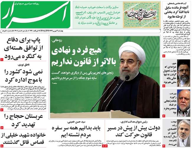 صفحه اول روزنامه ها چهارشنبه 4 شهریور