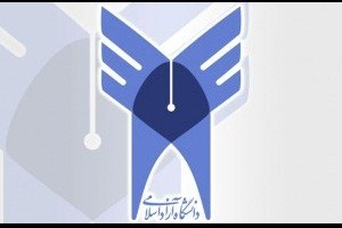شرایط بازگشت اساتید شاخص به دانشگاه آزاد فراهم شد