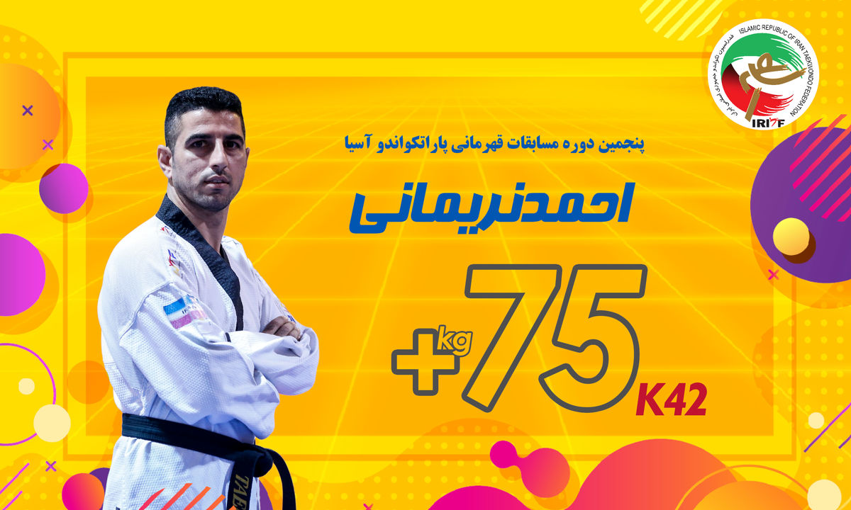 نریمانی به مدال نقره رسید