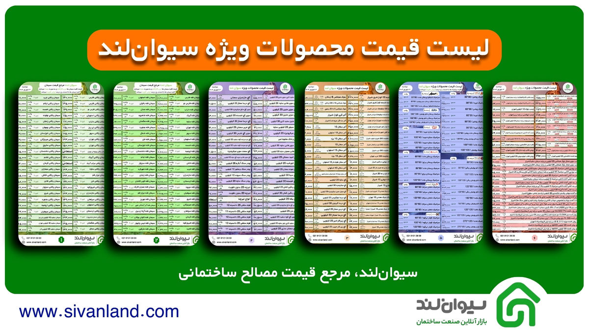 ثبات قیمت سیمان امروز سه‌شنبه 25 شهریور/ فرصت عالی برای خرید