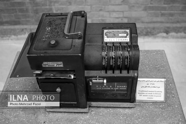 موزه ارتباطات