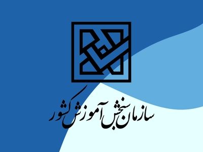 دانلود سوالات کنکور ریاضی تیر ۱۴۰۳ (نوبت دوم)