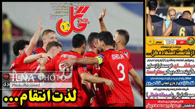 صفحه نخست روزنامههای سهشنبه ۲۹ مهر ۱۴۰۴