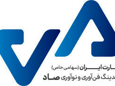 "صاد" بازوی اجرایی بانک صادرات در حوزه فناوری اطلاعات 