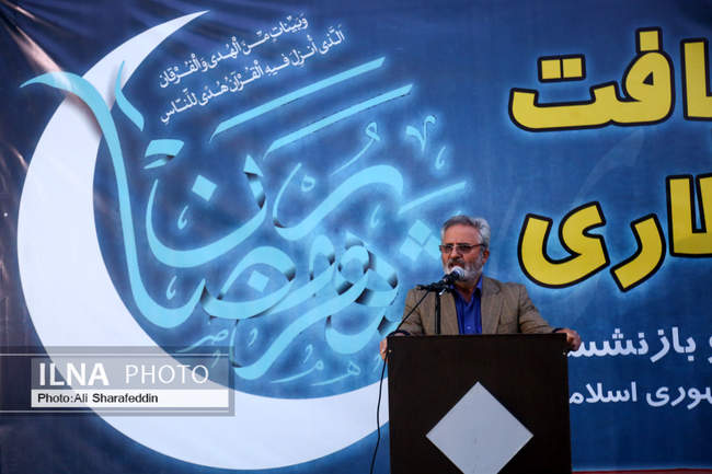 مراسم ضیافت افطار خانه کارگر