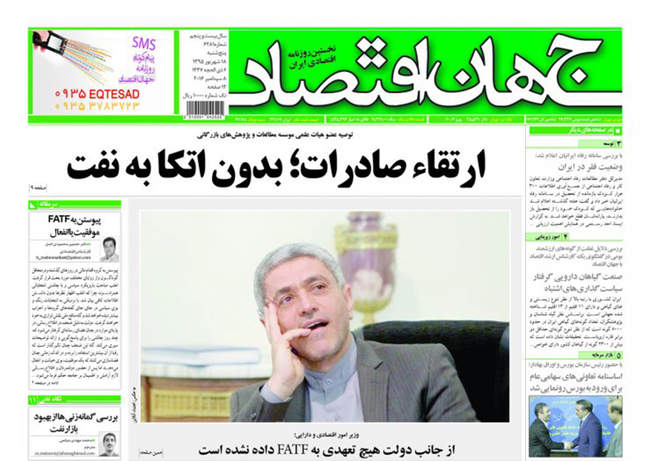صفحه اول روزنامه ها پنجشنبه 18 شهریور