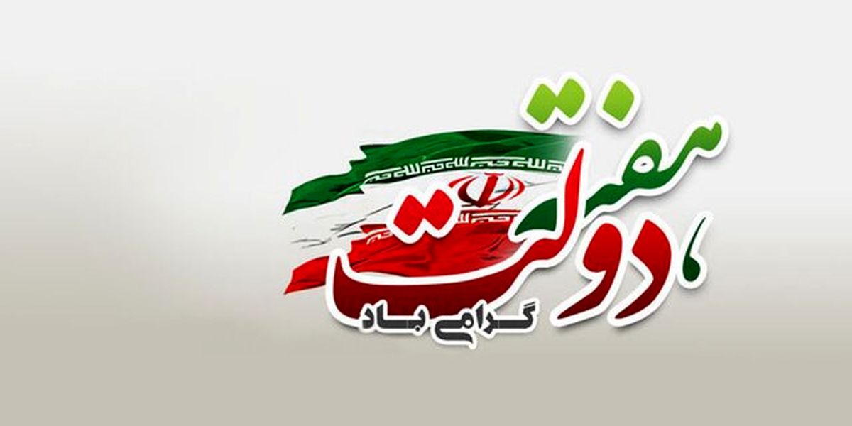 ایجاد بیش از ۹۷ هزار شغل در هفته دولت با افتتاح پروژه‌های کشاورزی