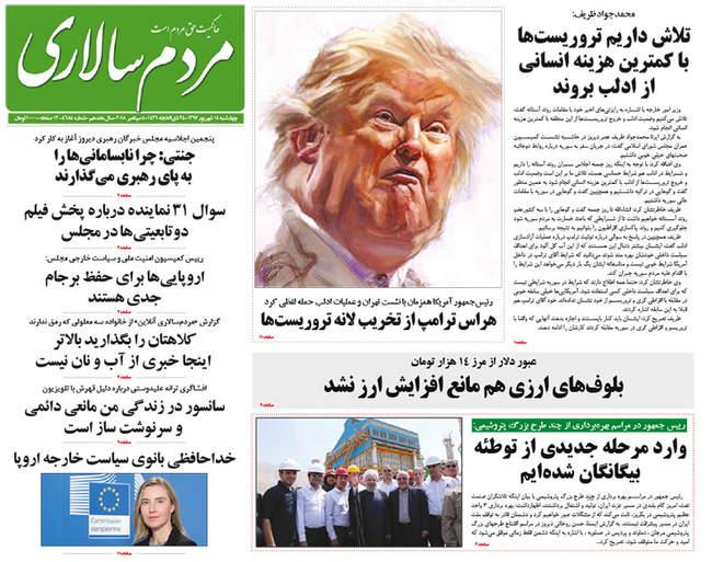 صفحه اول روزنامه ها چهارشنبه ۱۴ شهریور