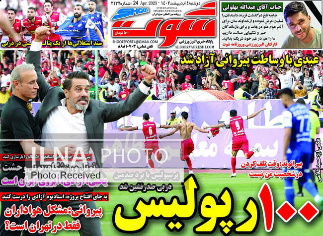 صفحه اول روزنامه ها دوشنبه ۴ اردیبهشت