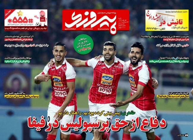 صفحه اول روزنامه ها  شنبه ۱ مهر