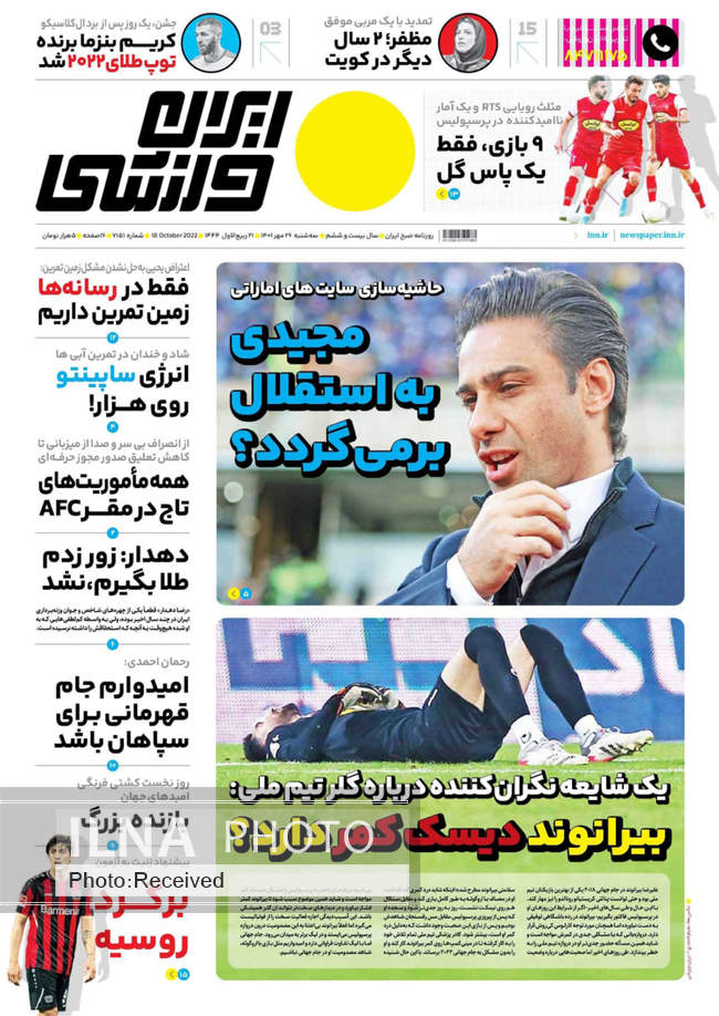 صفحه اول روزنامه ها سه‌شنبه ۲۶ مهر