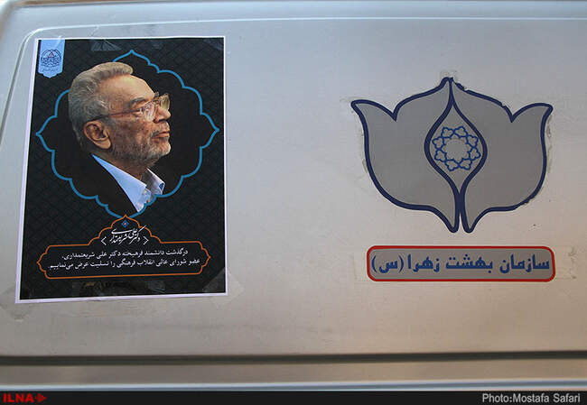 وداع با دو استاد دانشگاه خوارزمی؛ علی شریعتمداری و عباس ماهیار