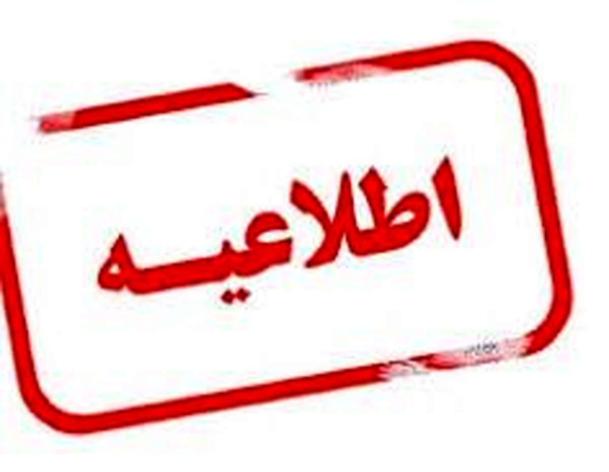 مدارس شهرستان کوهرنگ فردا ۱۹ بهمن ماه غیر حضوری شد