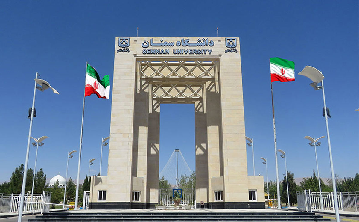 ایجاد هفت رشته جدید در مقاطع مختلف تحصیلی در دانشگاه سمنان