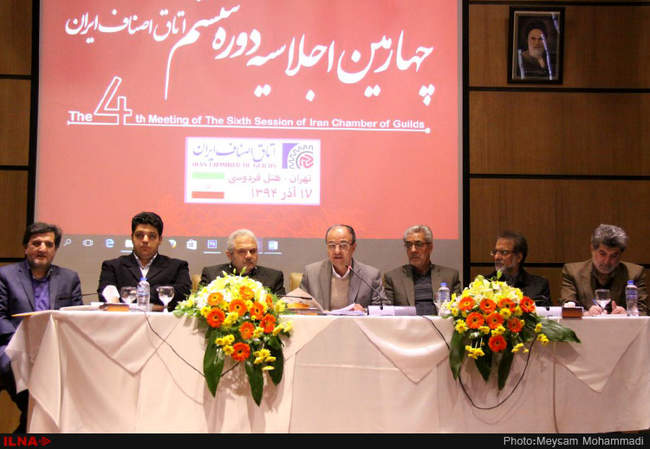 چهارمین اجلاسیه دوره ششم هیات نمایندگان اتاق اصناف ایران 