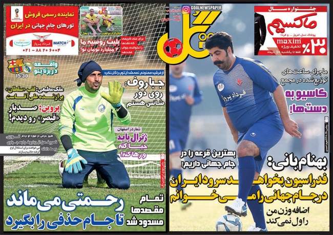 صفحه اول روزنامه ها  شنبه ۲ دی