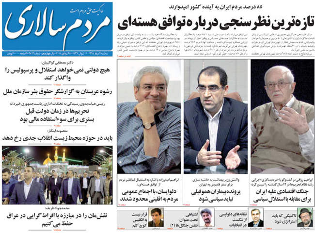 صفحه اول روزنامه ها سه شنبه  6مرداد