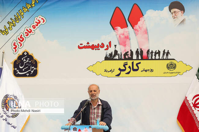مراسم گرامی داشت روز کارگر 