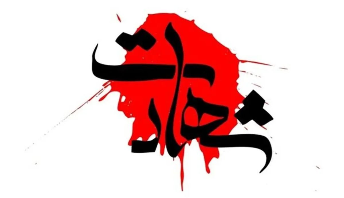 شهادت دو دانش آموز دختر آذربایجان غربی در حملات رژیم صهیونیستی