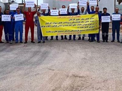 اعتراض کارگران نفت منطقه‌ی سیری: محدودیت‌های مزدی برداشته شود