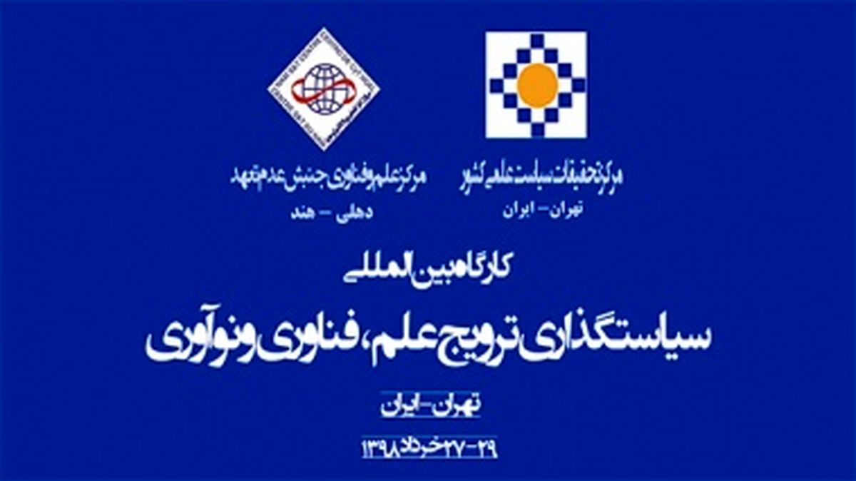 ضعف کشورهای در حال توسعه در پیاده‌سازی سیاستگذاری‌ها