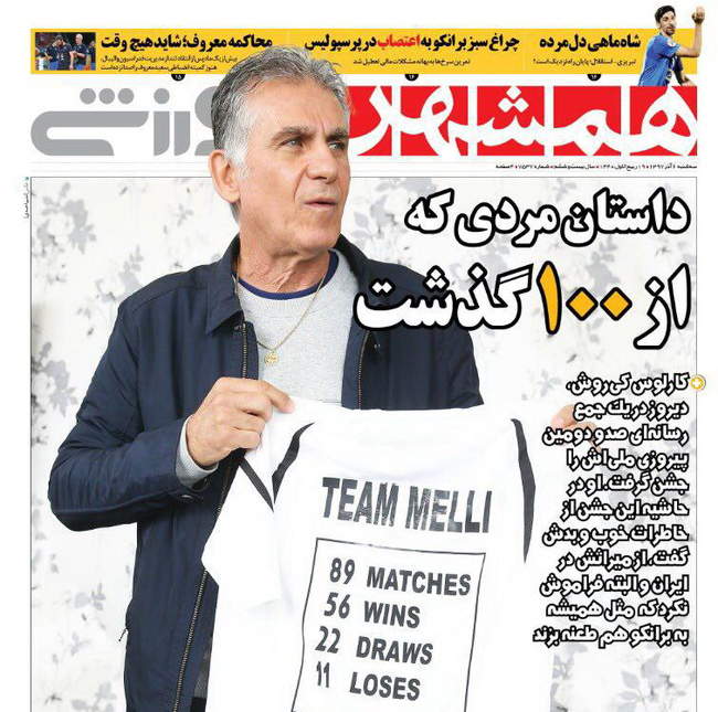  صفحه اول روزنامه ها سه‌شنبه ۶ آذر