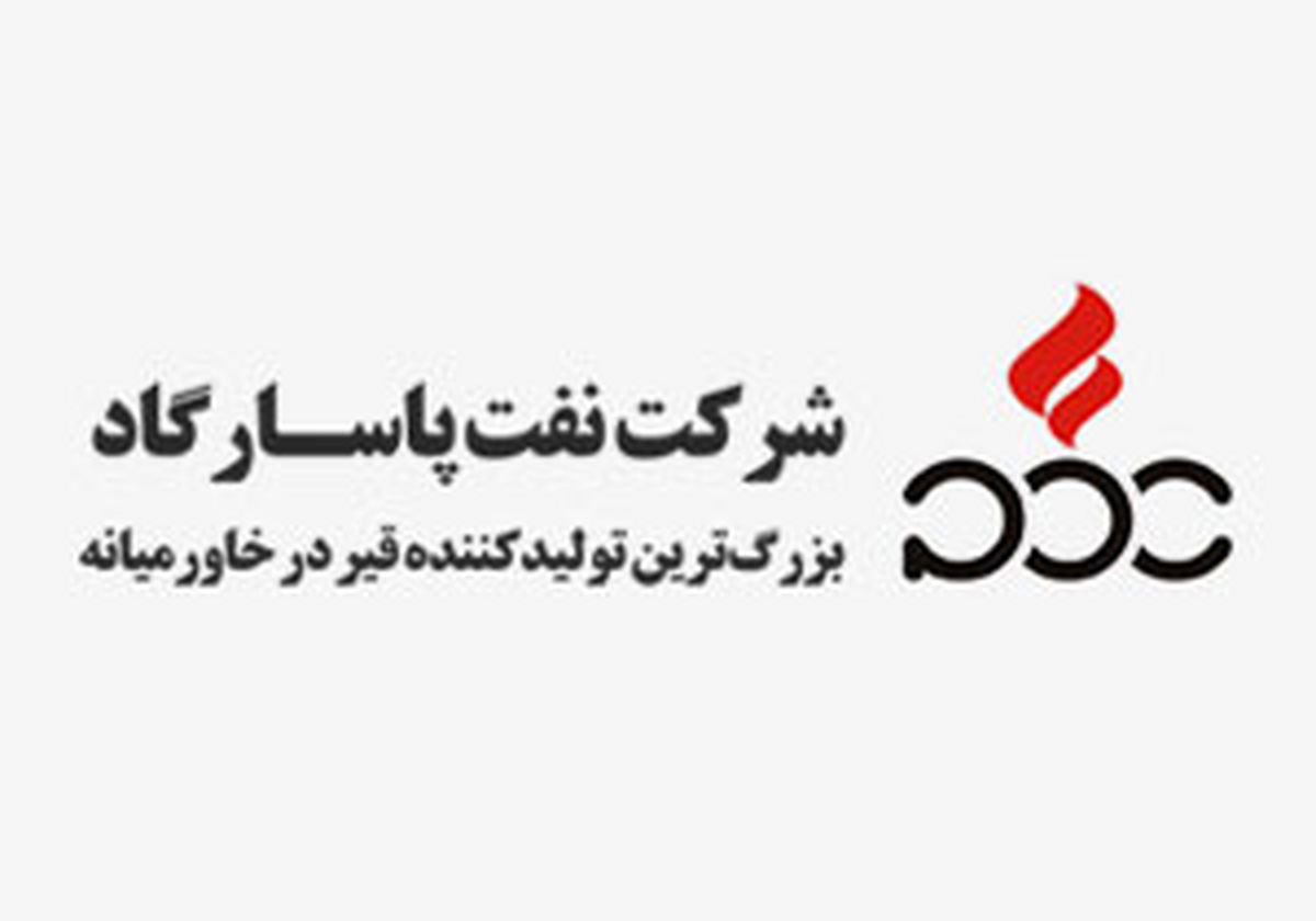 اطلاعیه پرداخت سود شرکت نفت پاسارگاد