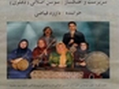 گروه موسیقی خجسته پس از دو سال روی صحنه می‌رود