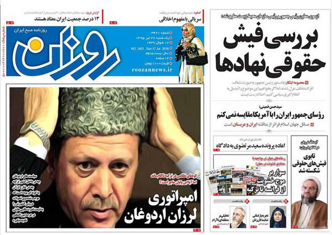 صفحه اول روزنامه ها یکشنبه 27 تیر