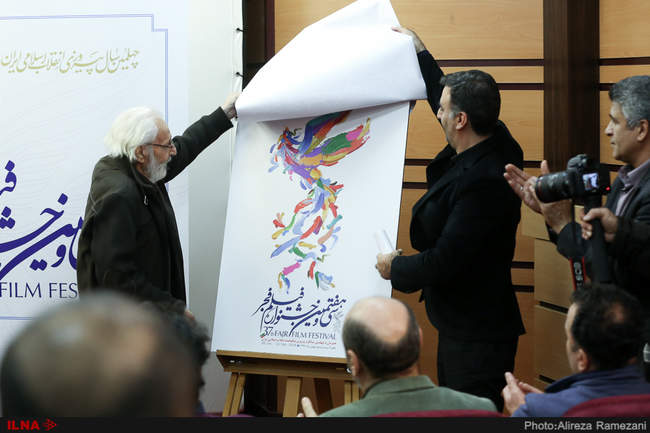 نشست خبری معرفی فیلم های سی و هفتمین جشنواره فیلم فجر