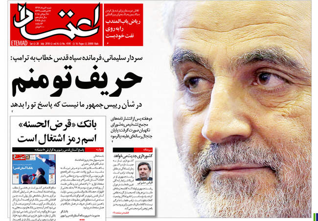 صفحه اول روزنامه ها شنبه ۶ مرداد