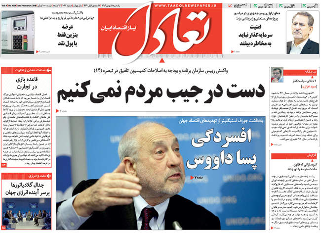صفحه اول روزنامه ها یکشنبه 15 بهمن