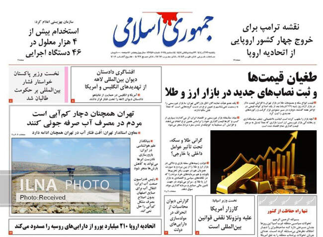 صفحه نخست روزنامه‌های یکشنبه ۲۳ آذر ۱۴۰۴